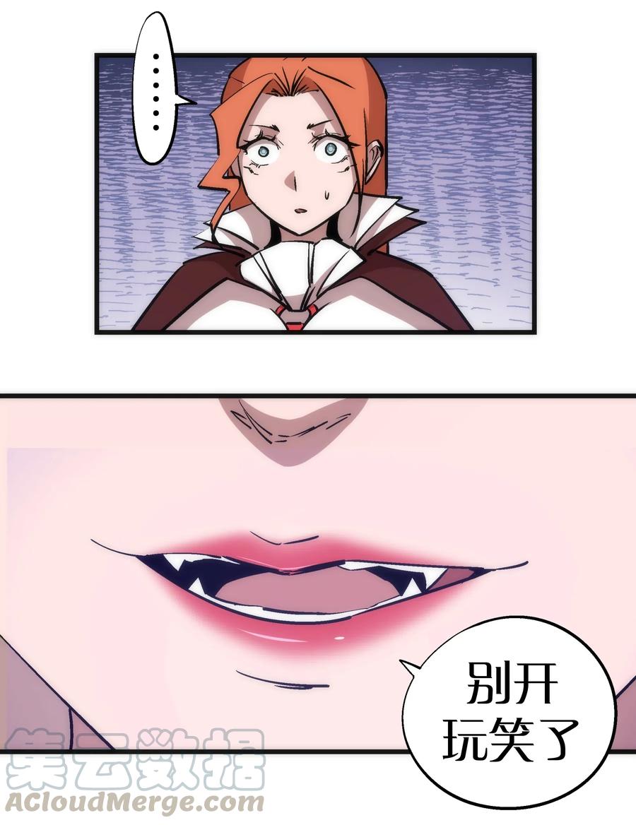 我不是大魔王 - 043 神兵天降 - 第61张图