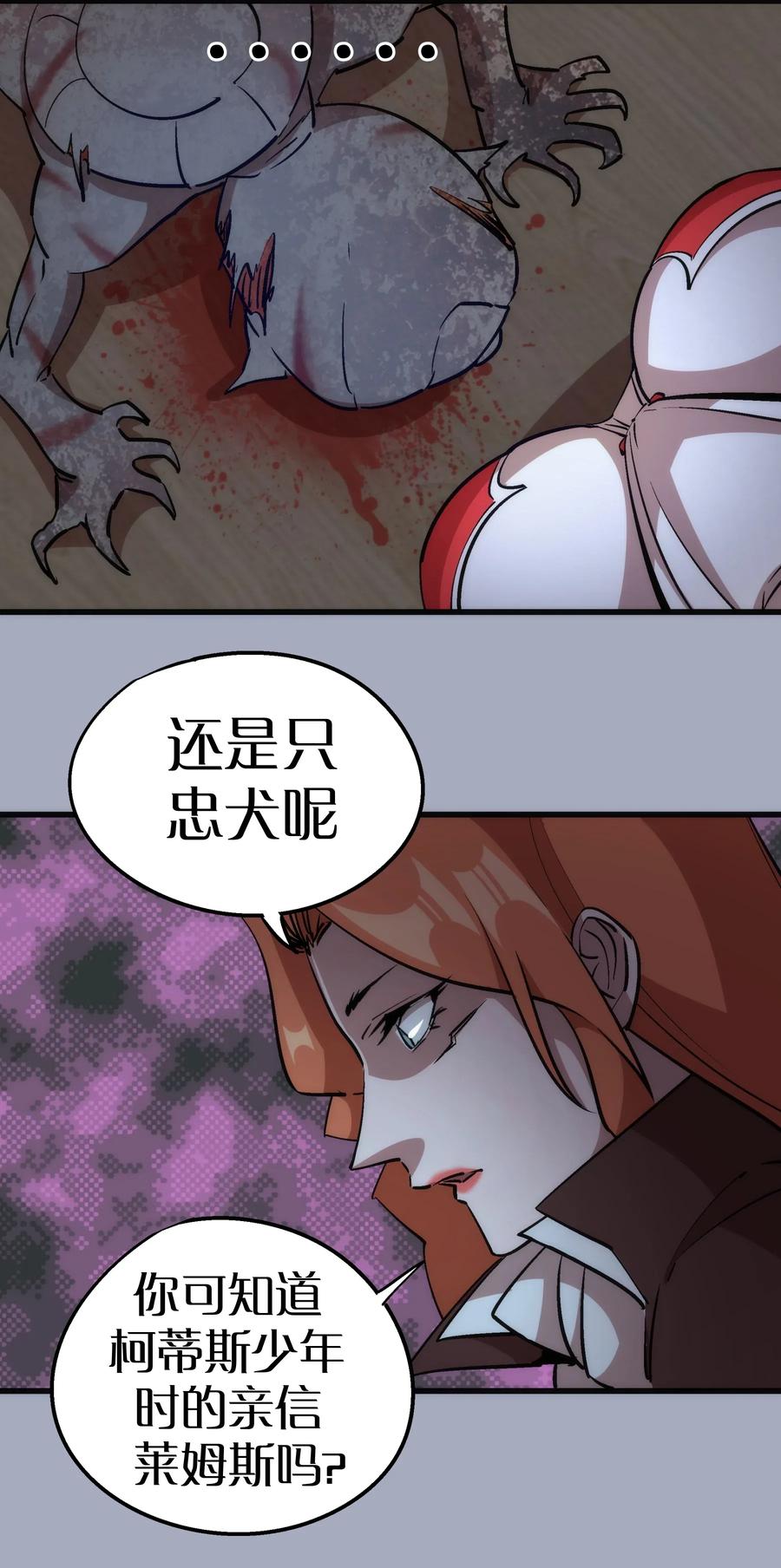 我不是大魔王 - 043 神兵天降 - 第30张图