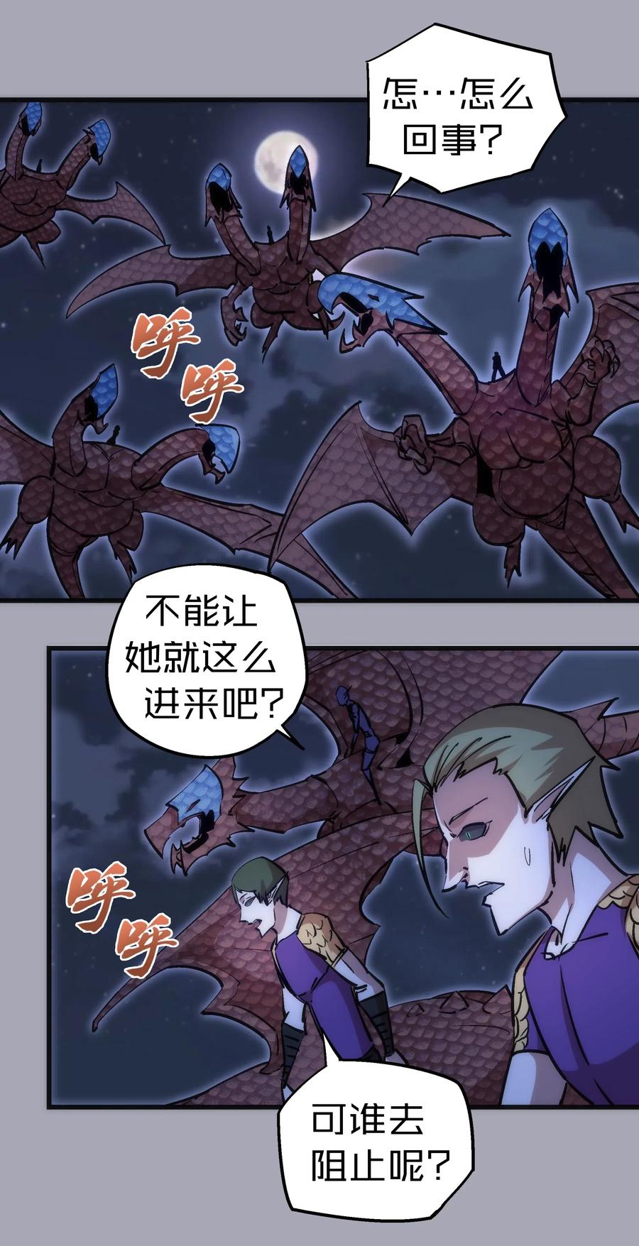 我不是大魔王 - 044 疑虑 - 第3张图