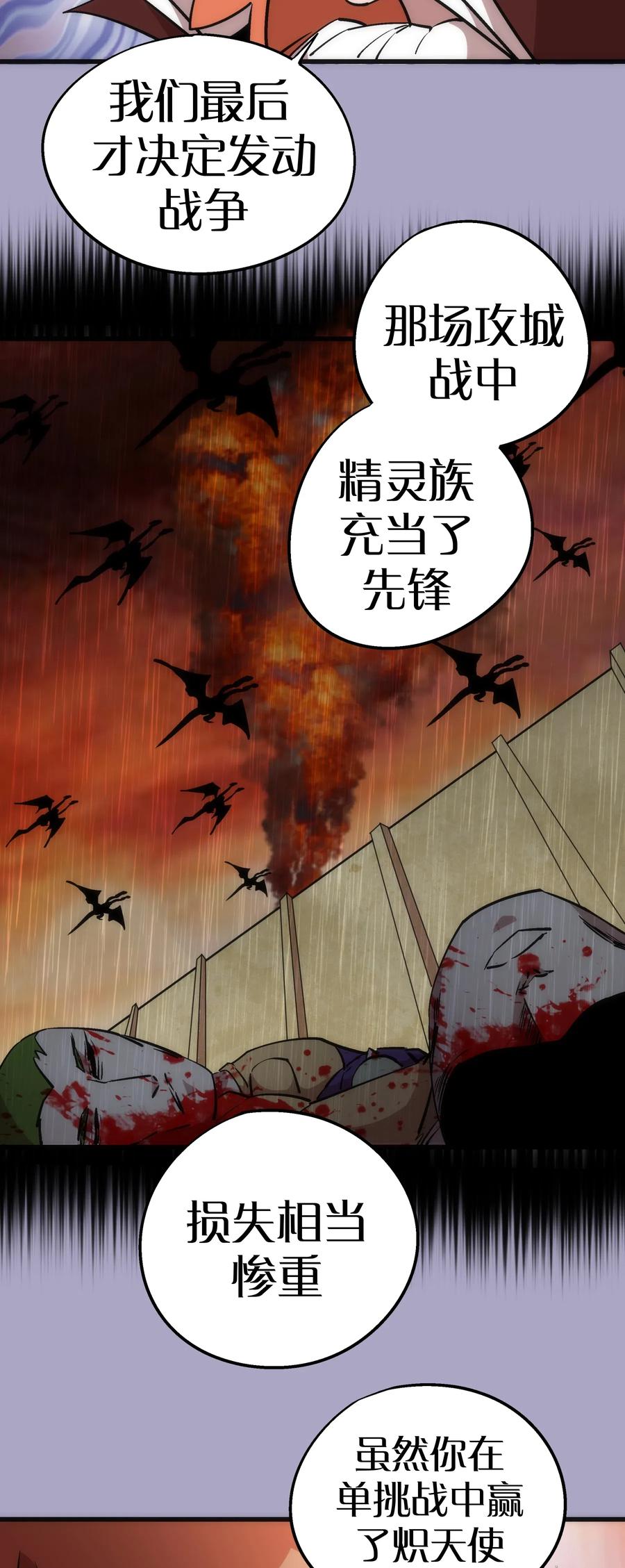 我不是大魔王 - 044 疑虑 - 第50张图