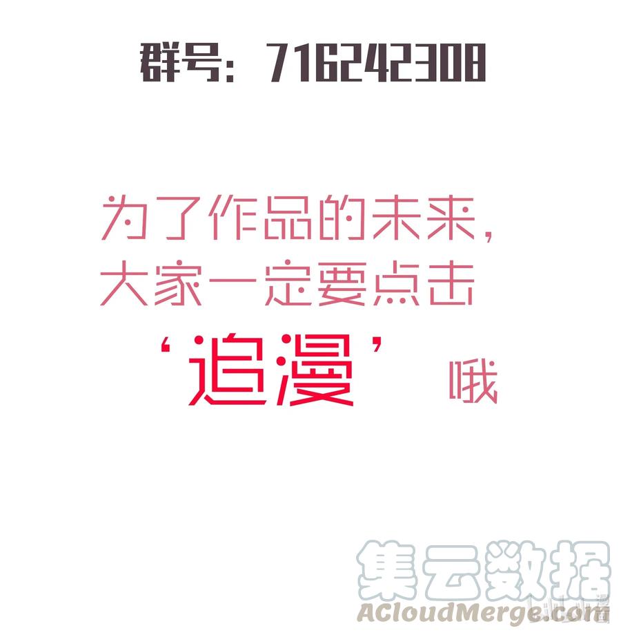 我不是大魔王 - 044 疑虑 - 第65张图