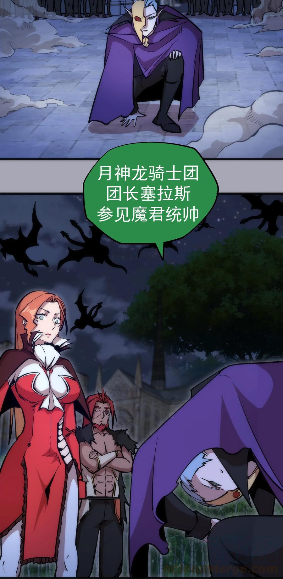 我不是大魔王 - 044 疑虑 - 第9张图