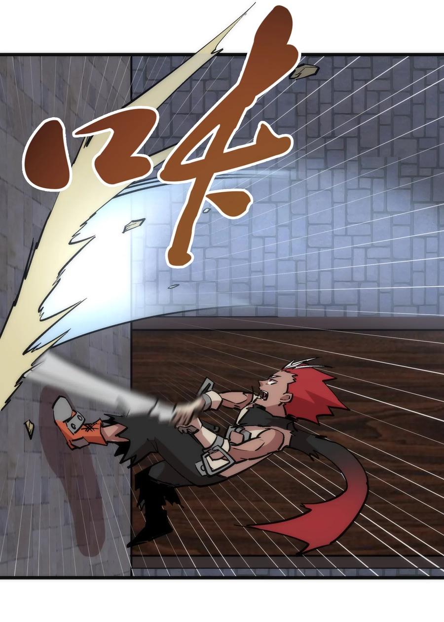 我不是大魔王 - 044 疑虑 - 第35张图