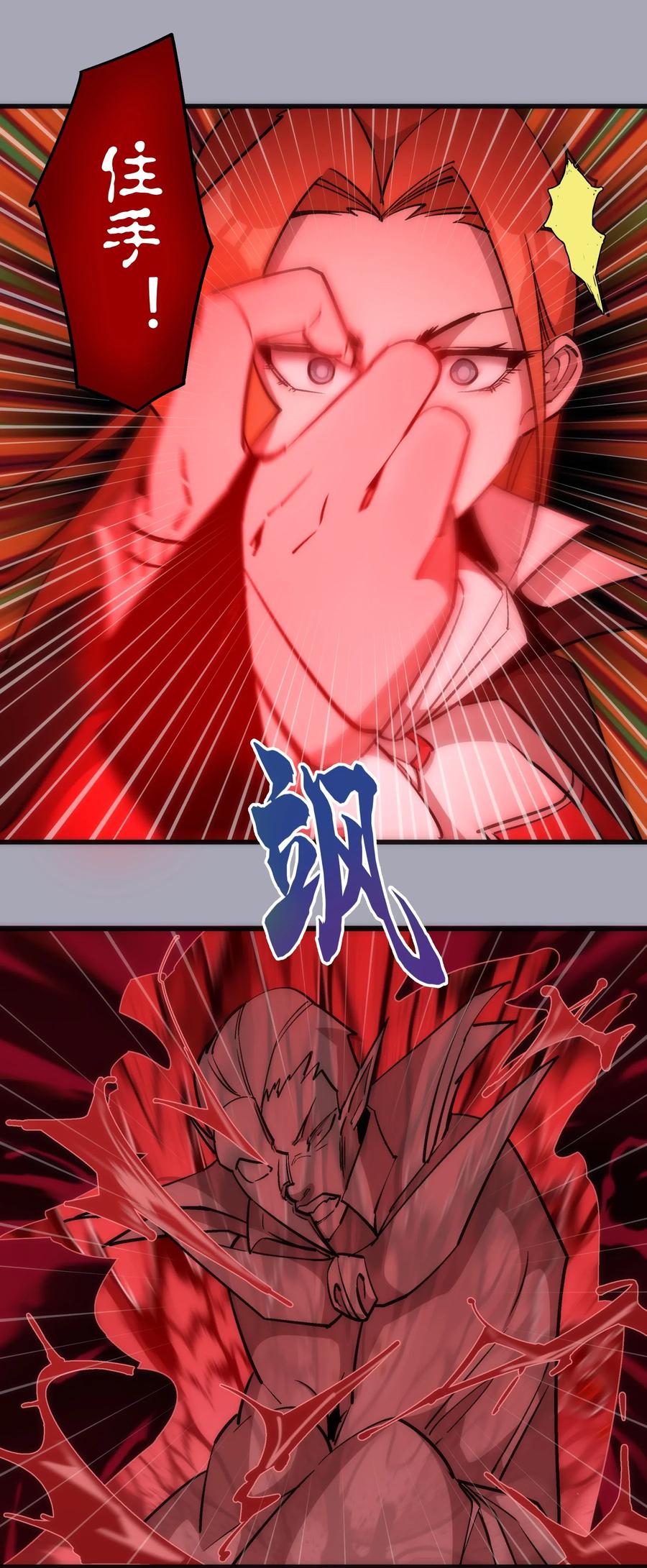 我不是大魔王 - 044 疑虑 - 第16张图