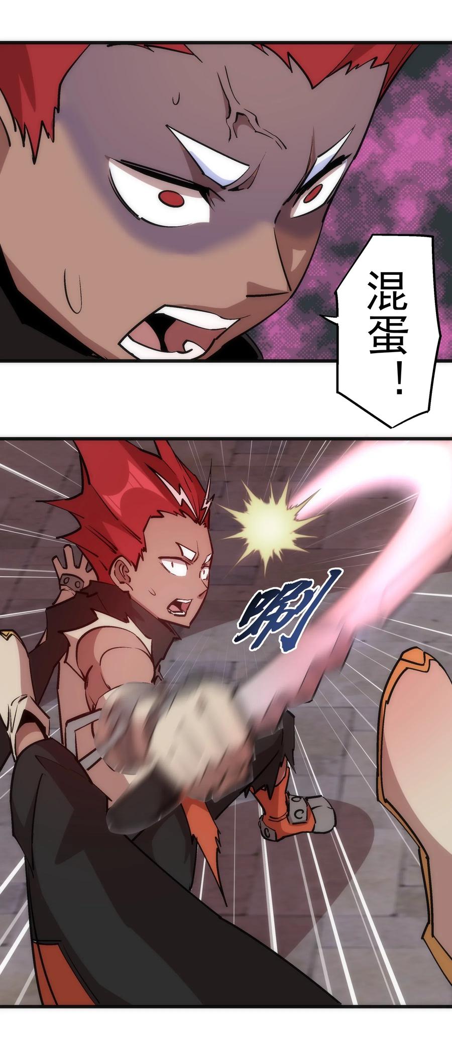 我不是大魔王 - 044 疑虑 - 第39张图