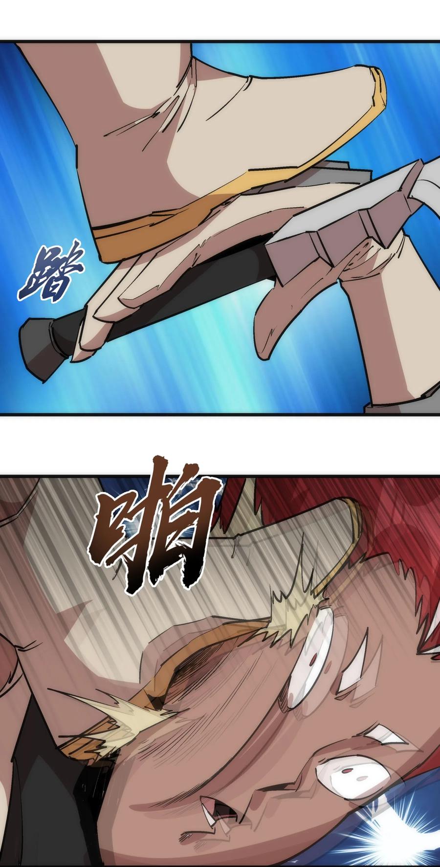 我不是大魔王 - 044 疑虑 - 第40张图