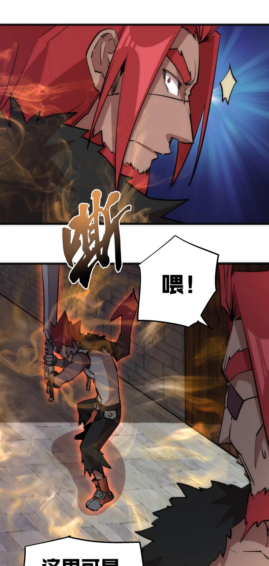 我不是大魔王 - 044 疑虑 - 第42张图