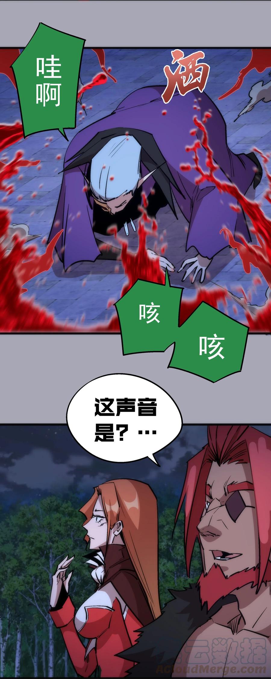 我不是大魔王 - 044 疑虑 - 第17张图