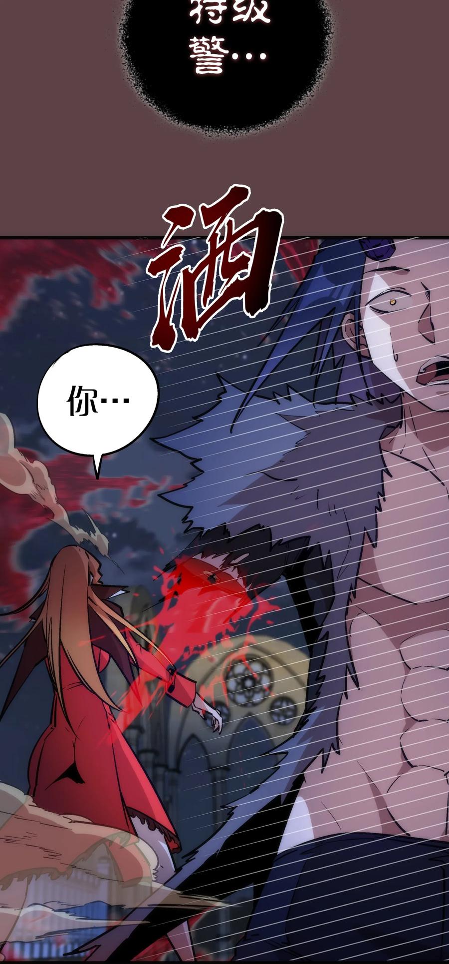 我不是大魔王 - 044 疑虑 - 第59张图