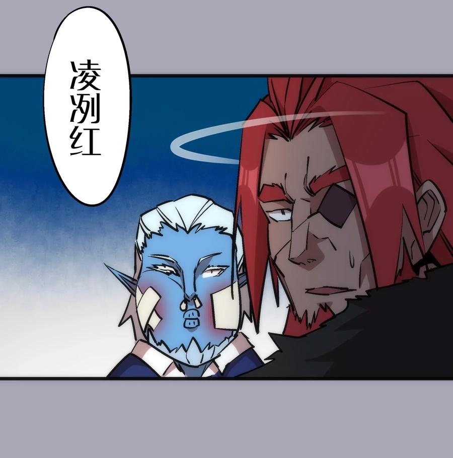 我不是大魔王 - 044 疑虑 - 第7张图