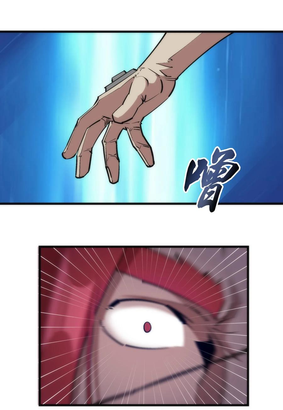 我不是大魔王 - 044 疑虑 - 第34张图