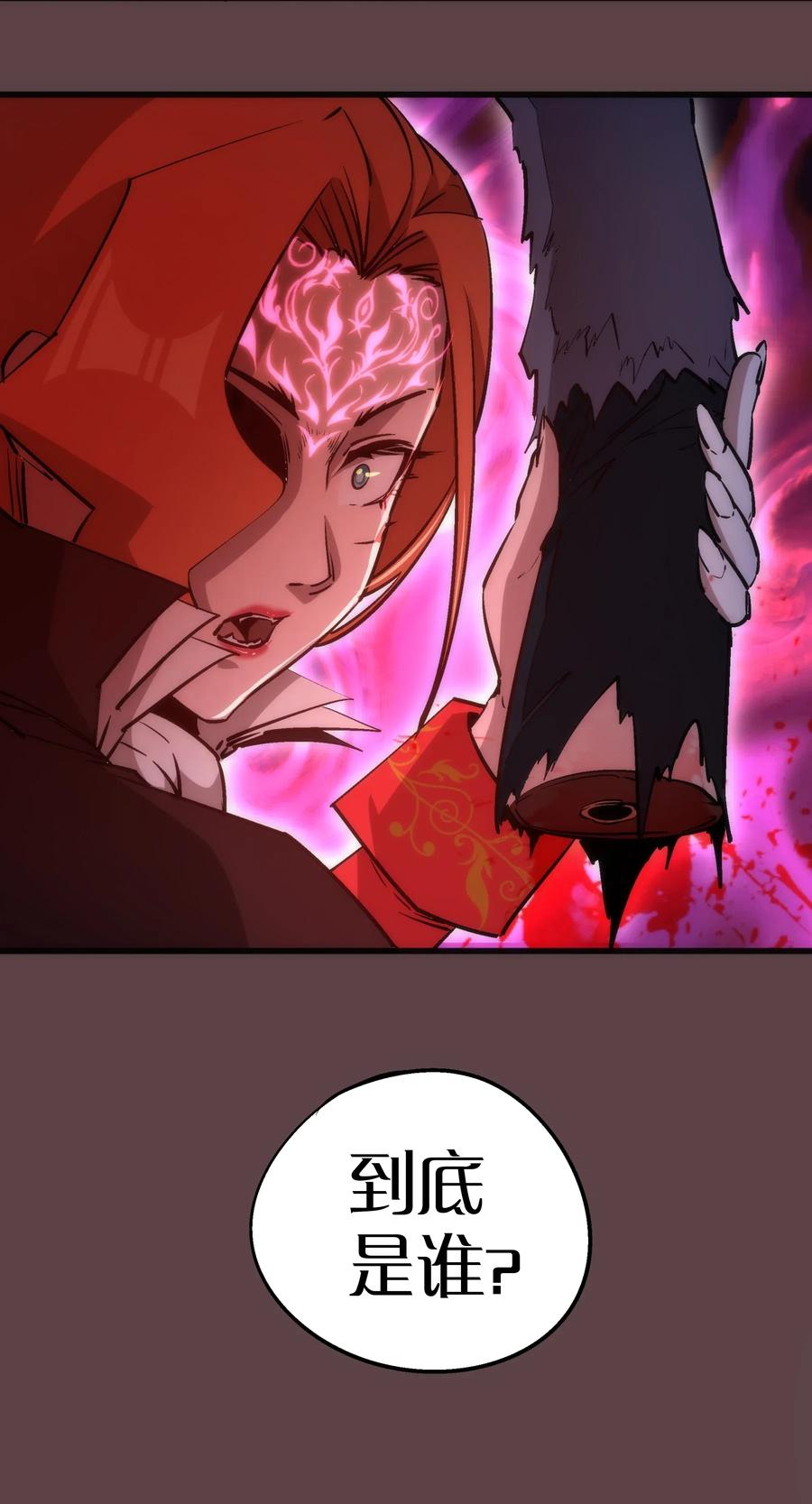 我不是大魔王 - 044 疑虑 - 第60张图