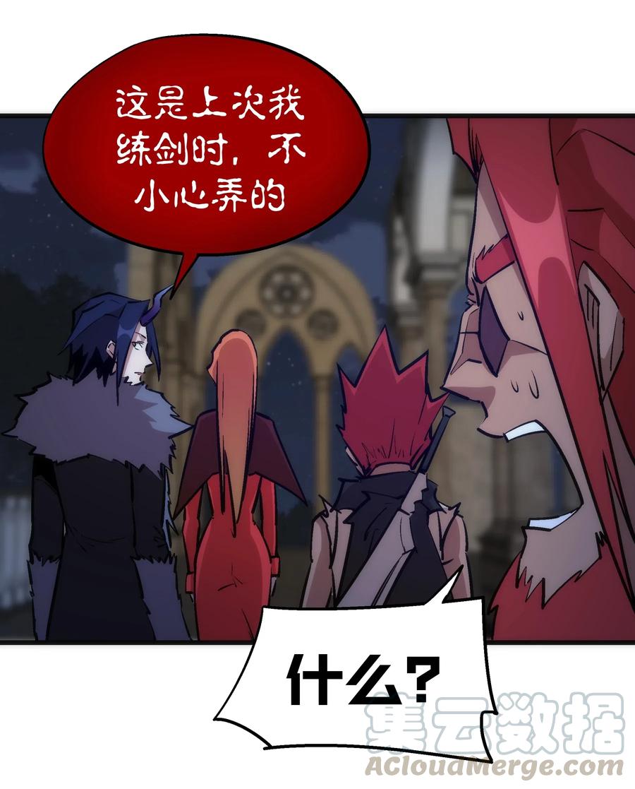 我不是大魔王 - 044 疑虑 - 第25张图