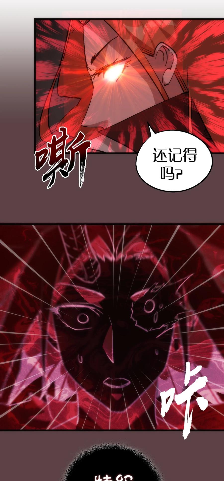 我不是大魔王 - 044 疑虑 - 第58张图