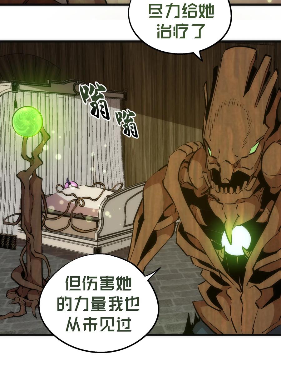 我不是大魔王 - 044 疑虑 - 第28张图