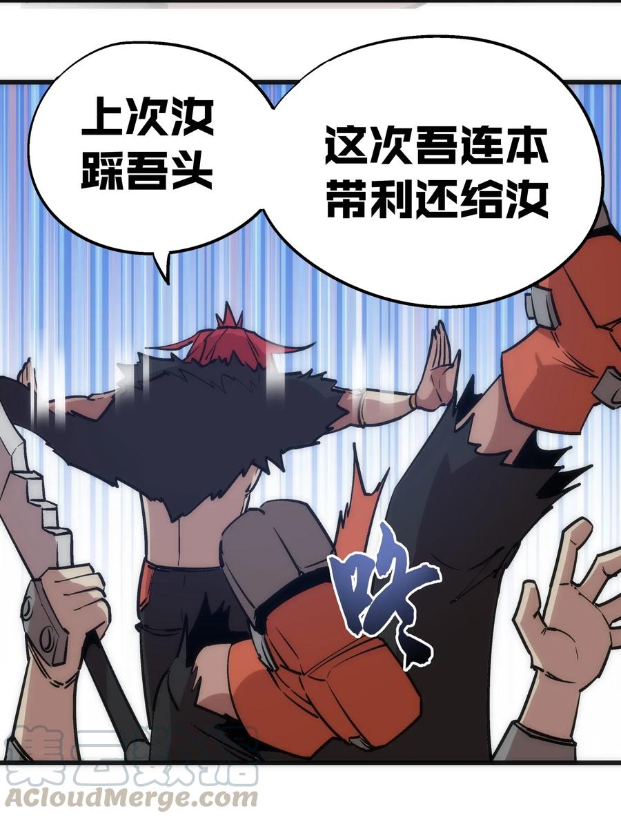 我不是大魔王 - 044 疑虑 - 第41张图