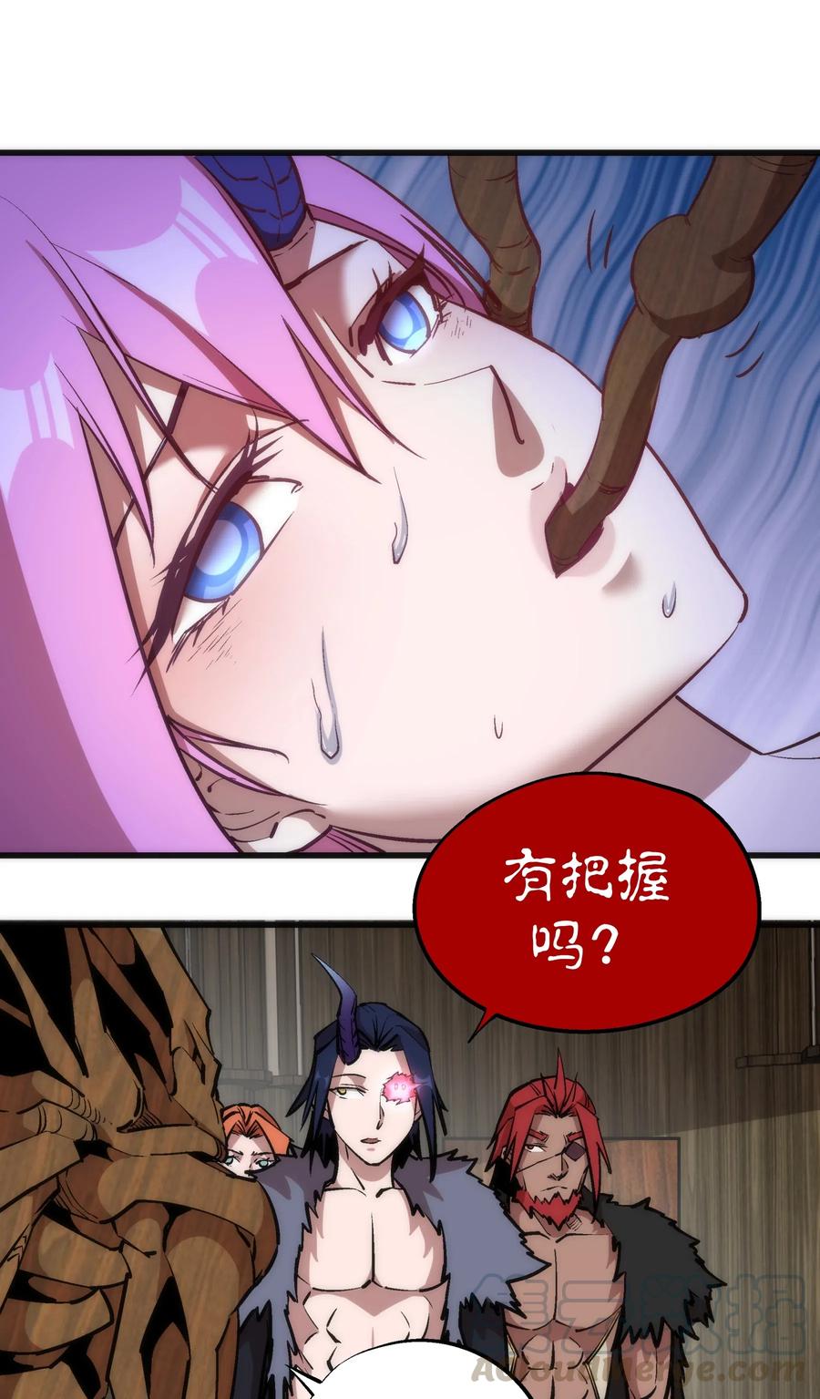 我不是大魔王 - 044 疑虑 - 第29张图