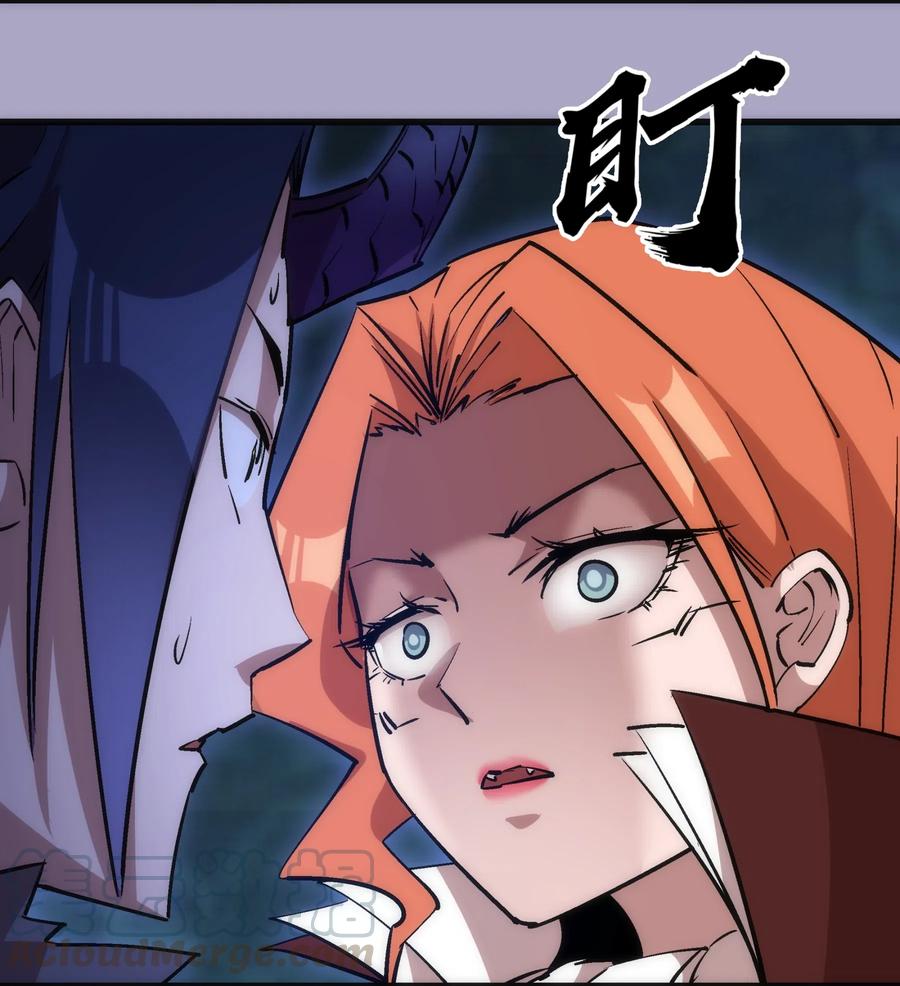 我不是大魔王 - 044 疑虑 - 第53张图