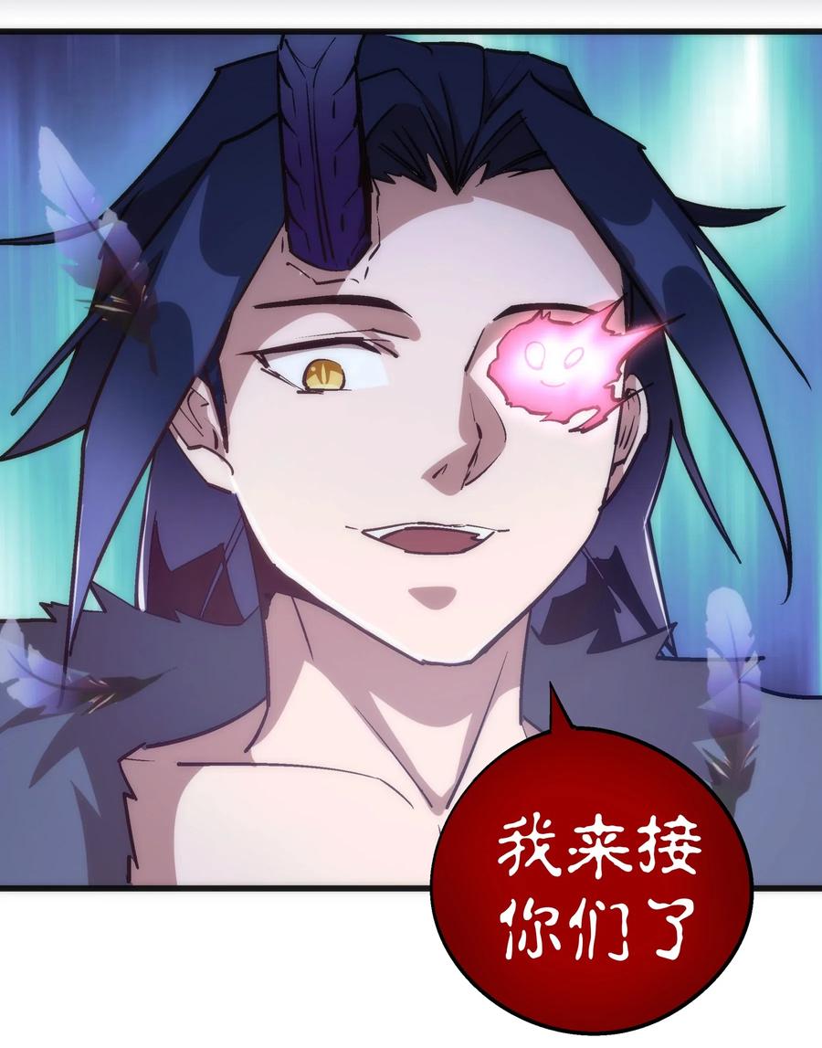 我不是大魔王 - 044 疑虑 - 第19张图