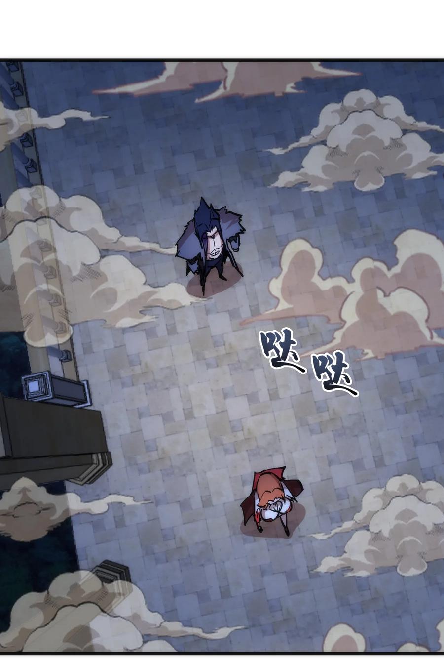 我不是大魔王 - 044 疑虑 - 第56张图