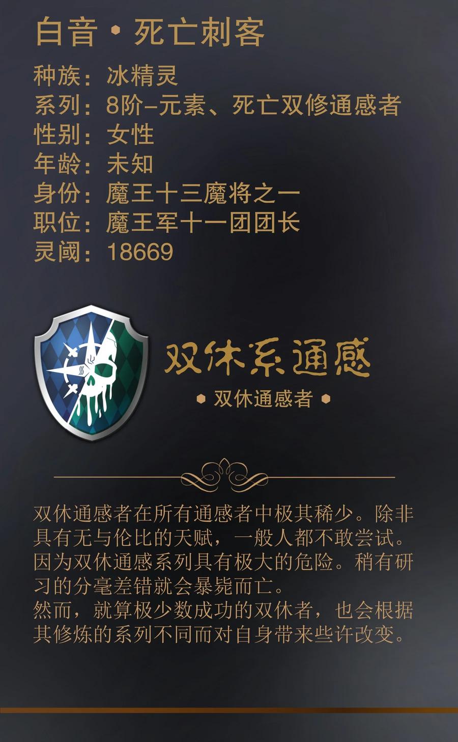 我不是大魔王 - 044 疑虑 - 第62张图