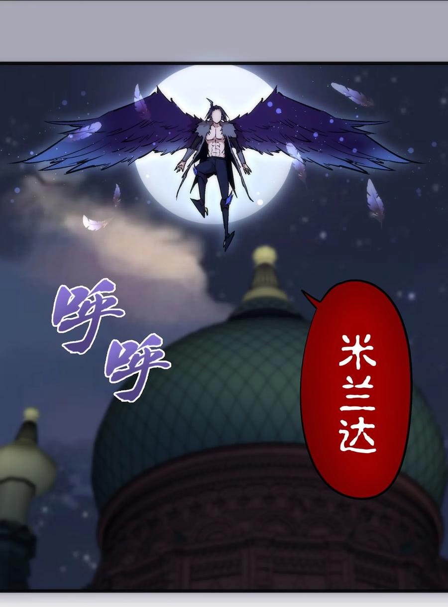 我不是大魔王 - 044 疑虑 - 第18张图