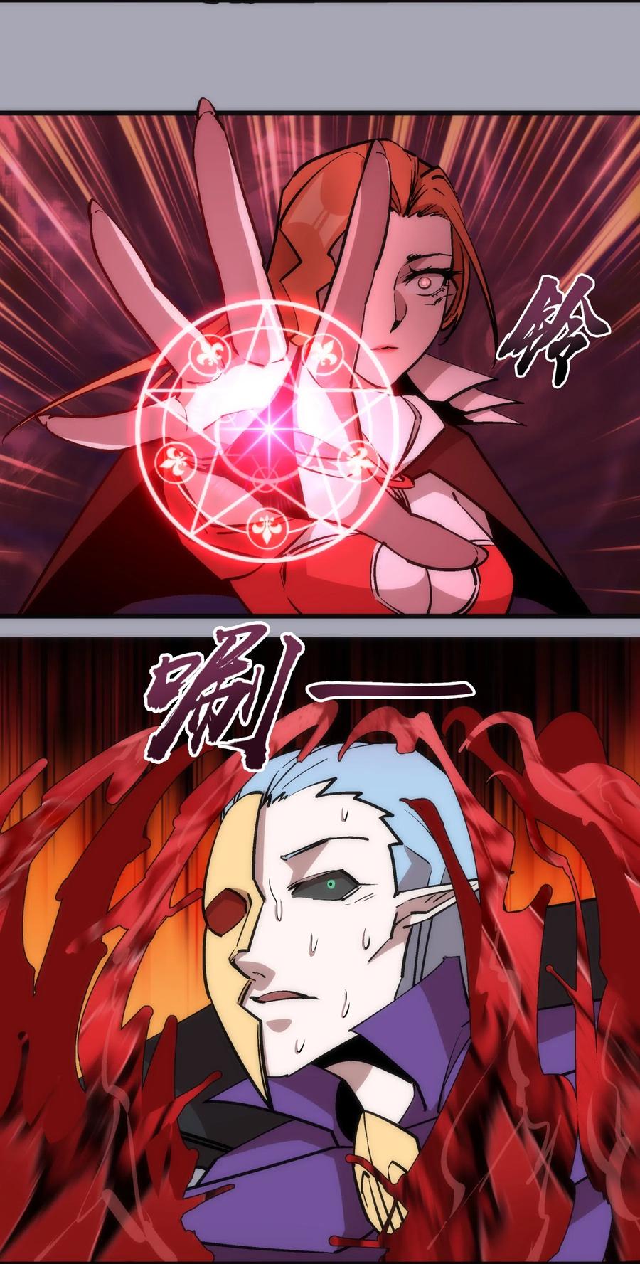 我不是大魔王 - 044 疑虑 - 第14张图