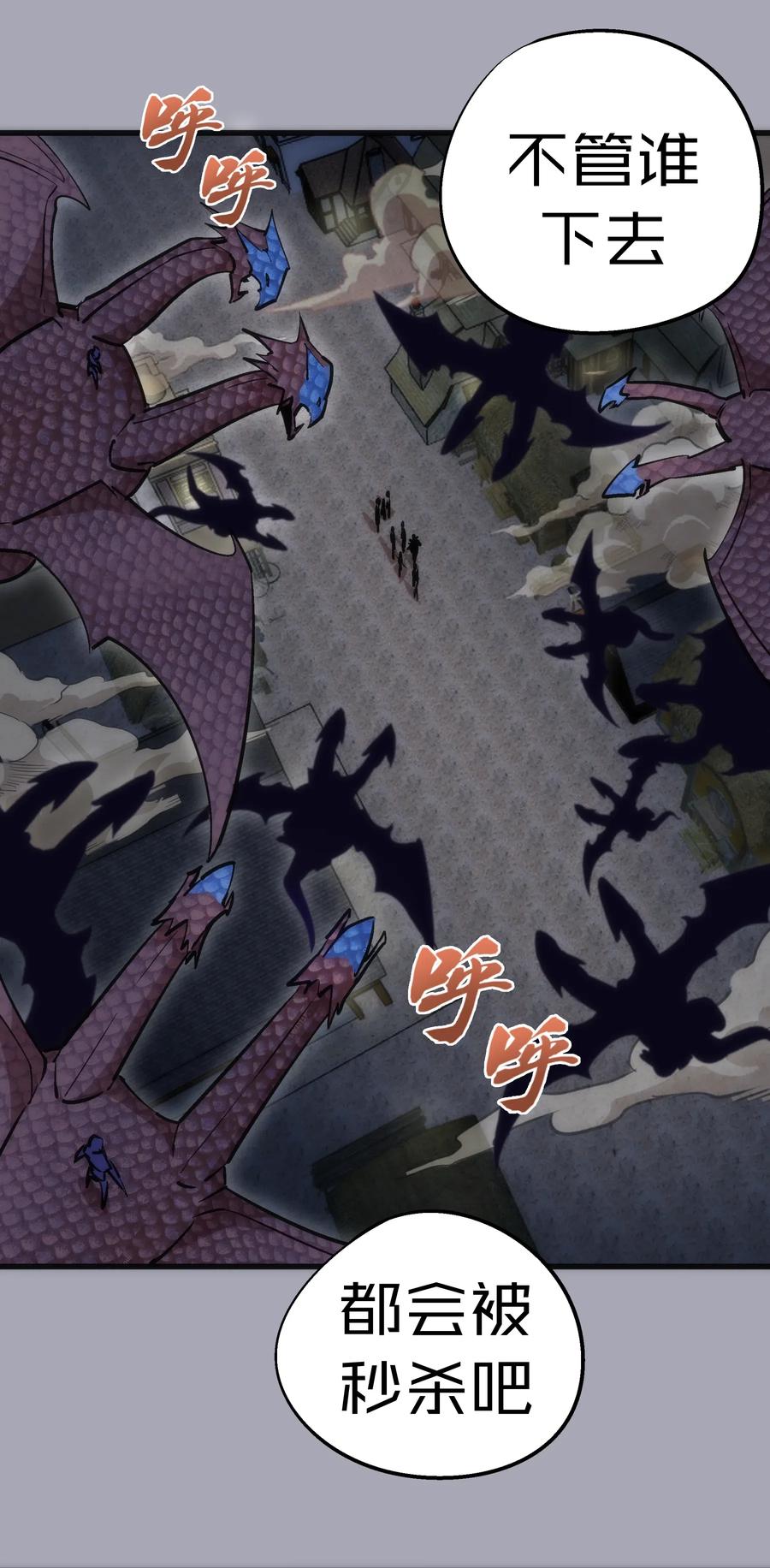 我不是大魔王 - 044 疑虑 - 第4张图