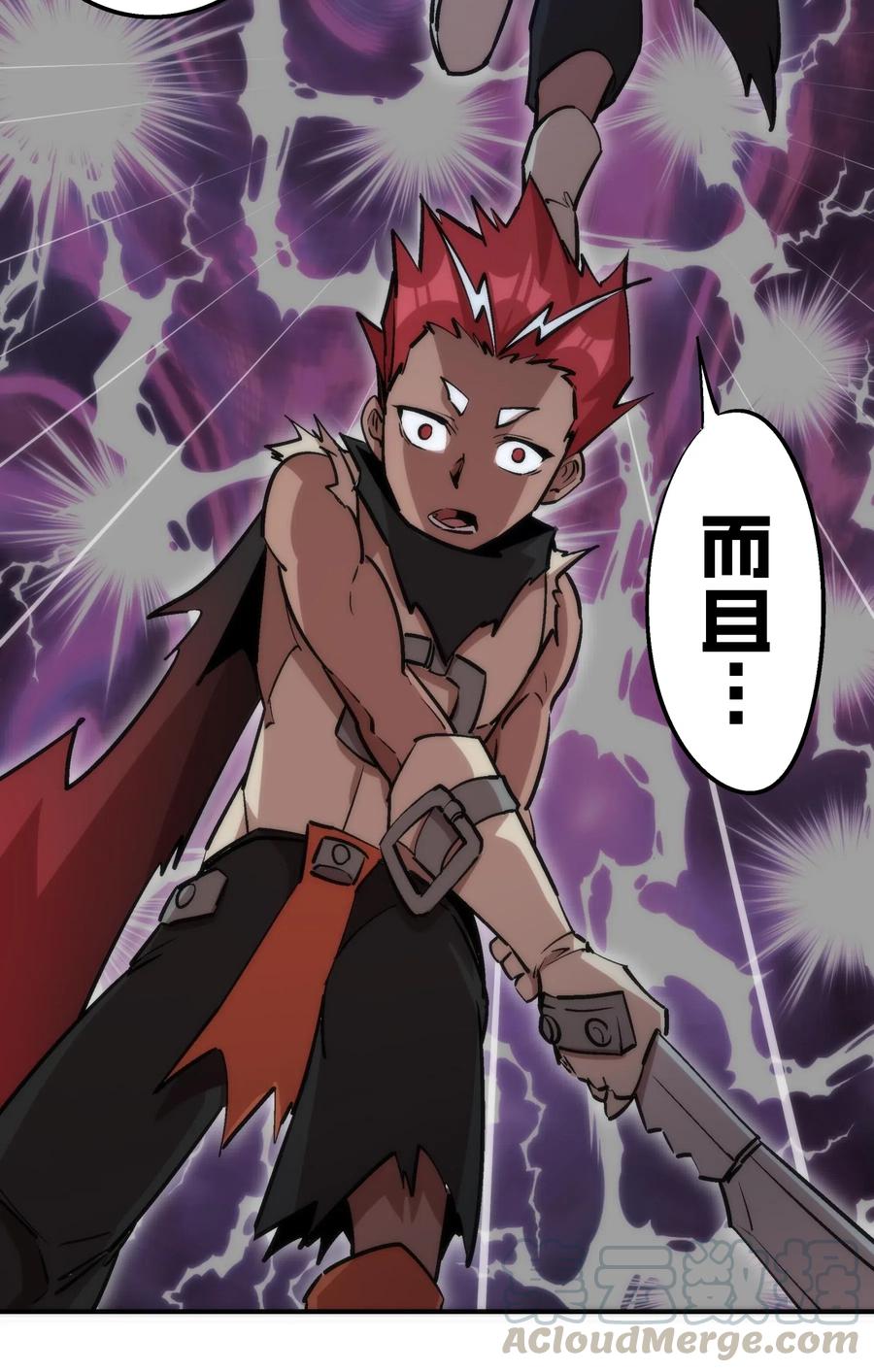 我不是大魔王 - 044 疑虑 - 第37张图