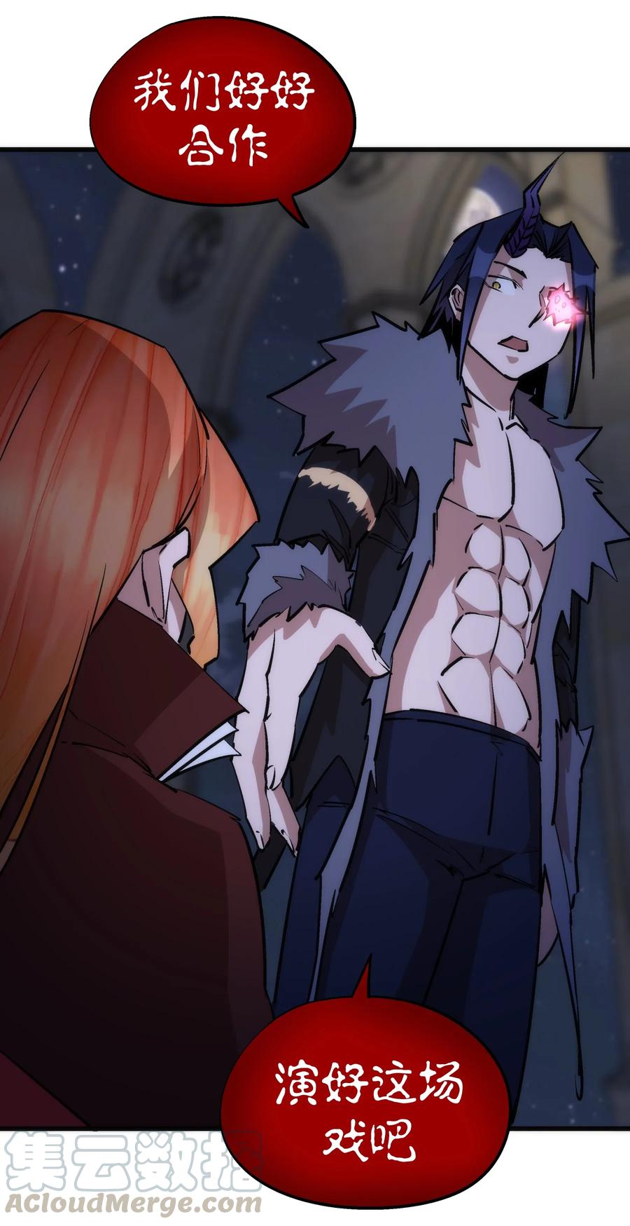 我不是大魔王 - 045 和盘托出 - 第45张图