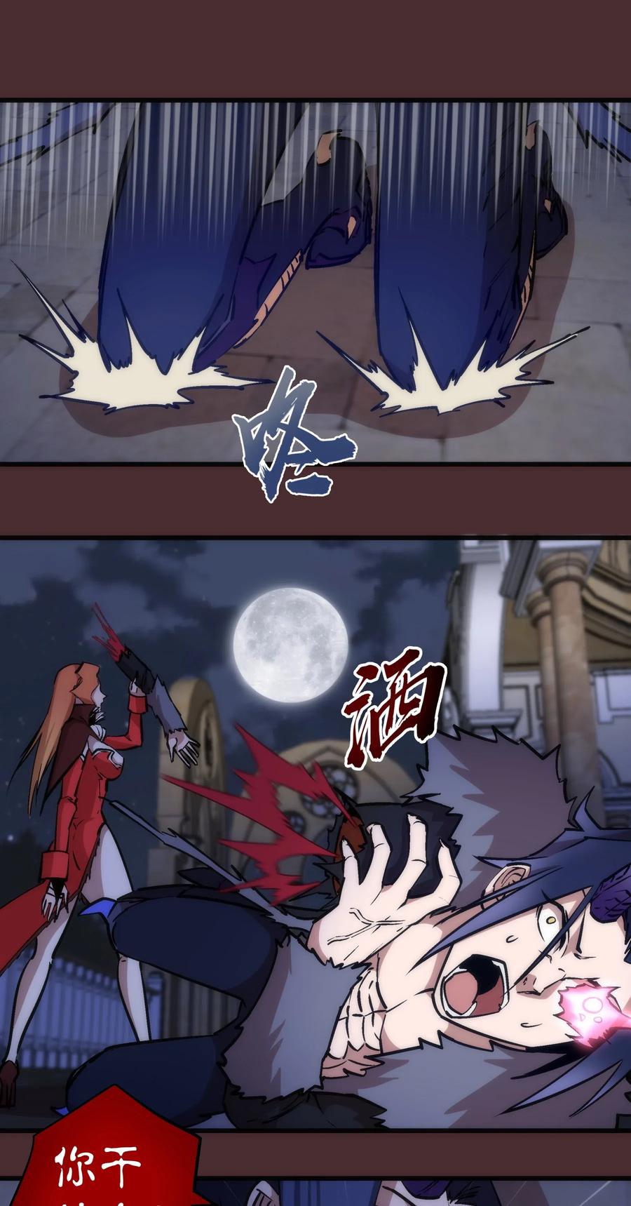 我不是大魔王 - 045 和盘托出 - 第3张图