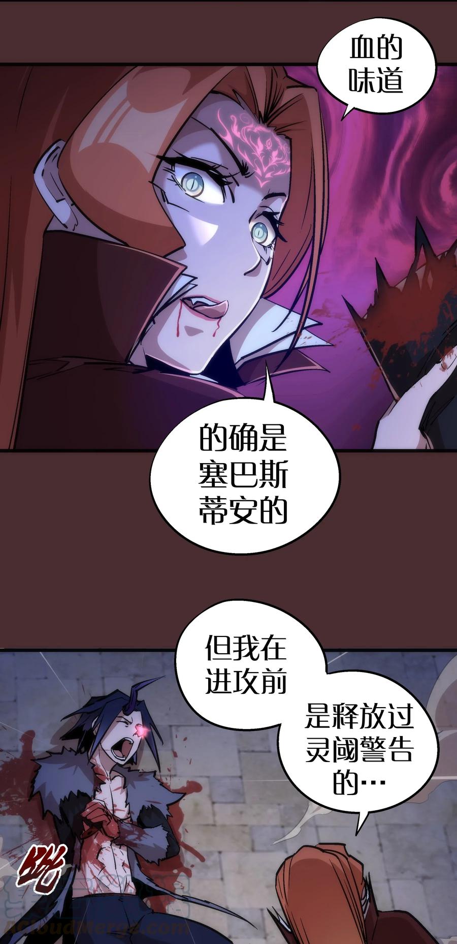 我不是大魔王 - 045 和盘托出 - 第5张图