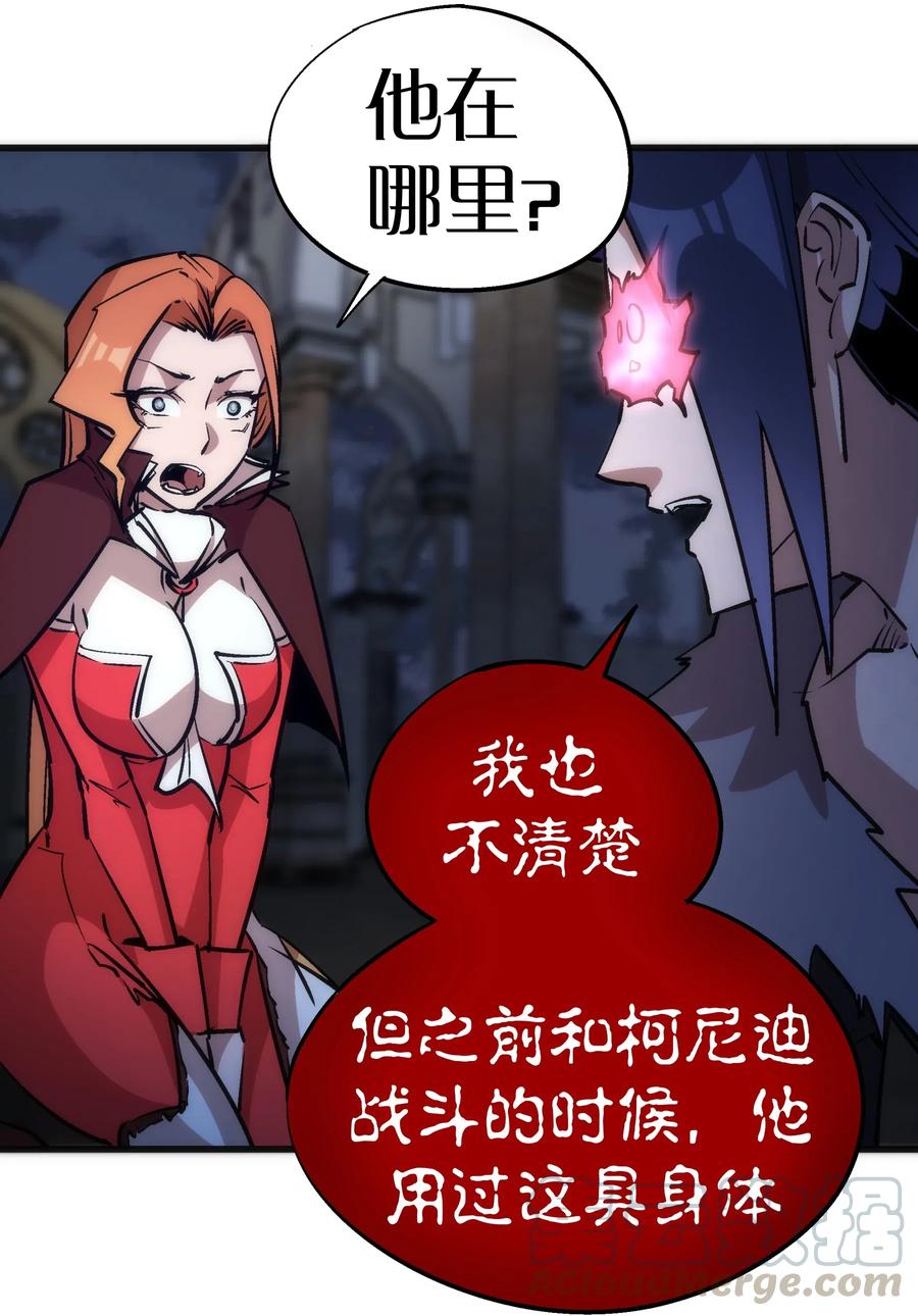 我不是大魔王 - 045 和盘托出 - 第33张图