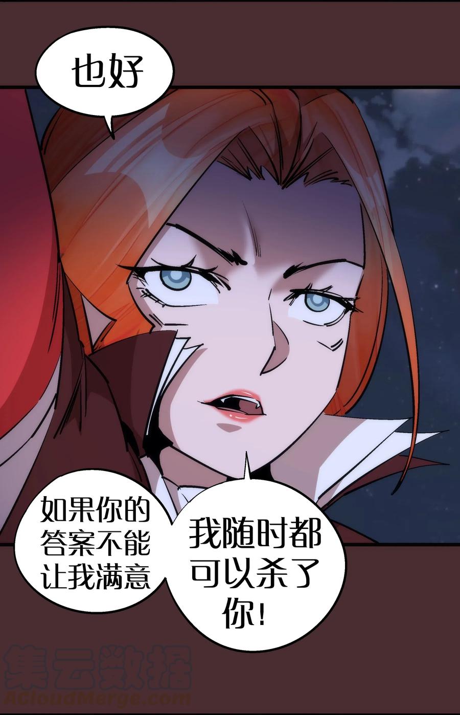 我不是大魔王 - 045 和盘托出 - 第17张图