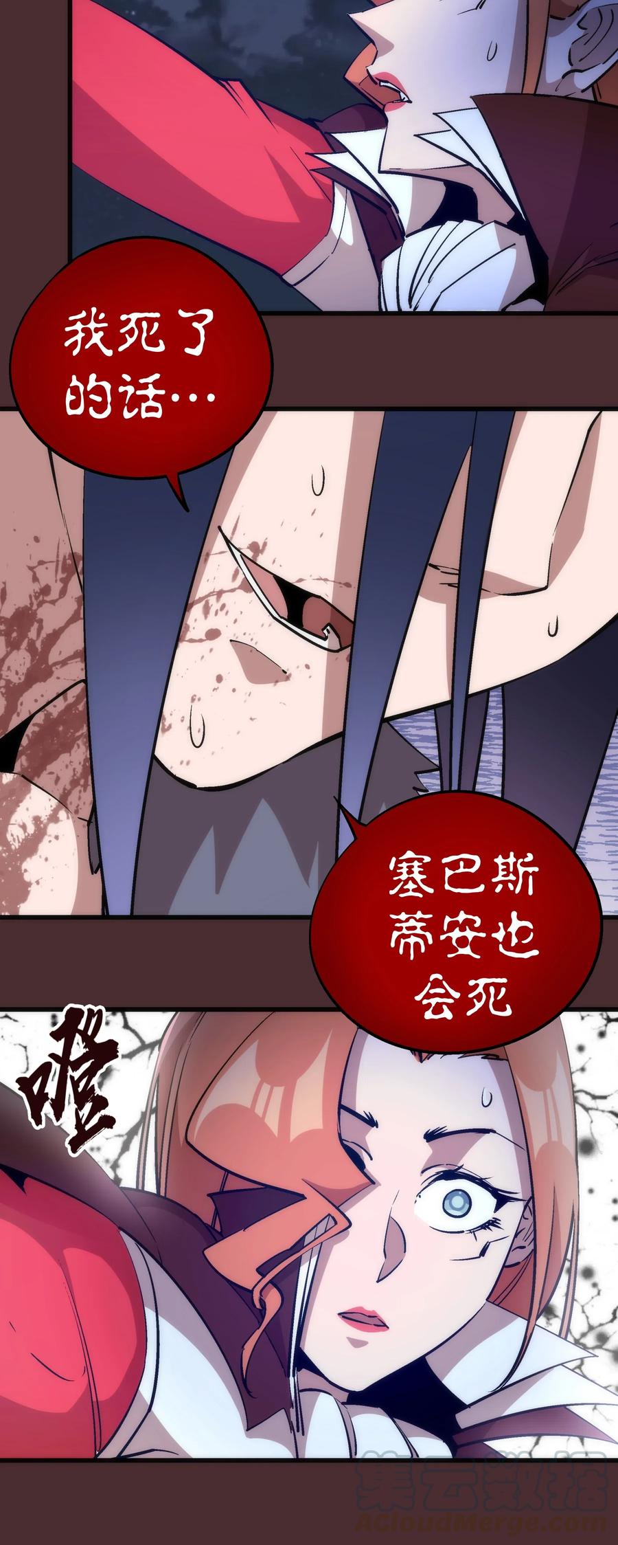 我不是大魔王 - 045 和盘托出 - 第13张图