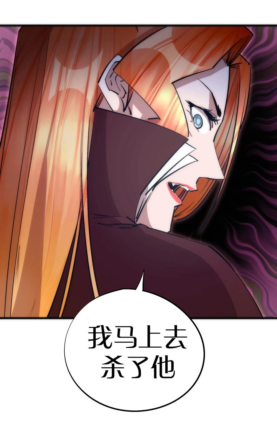 我不是大魔王 - 045 和盘托出 - 第58张图