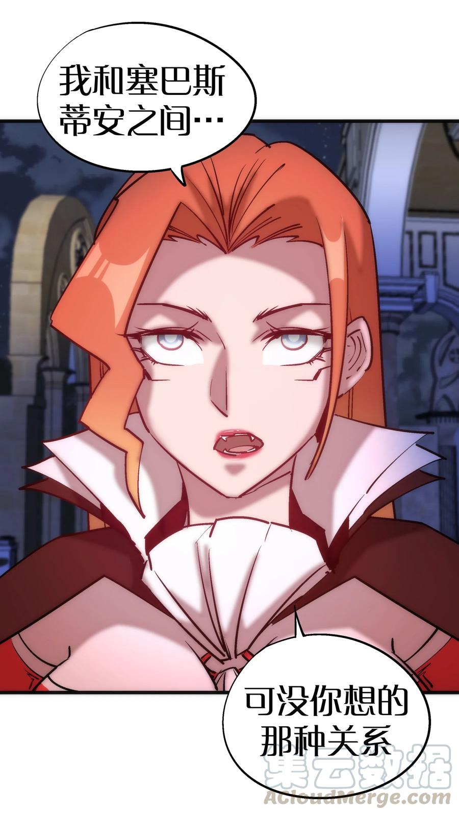 我不是大魔王 - 045 和盘托出 - 第49张图