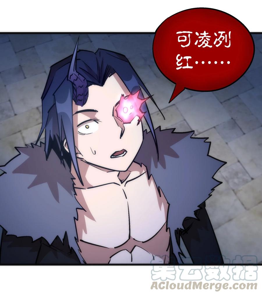 我不是大魔王 - 045 和盘托出 - 第57张图