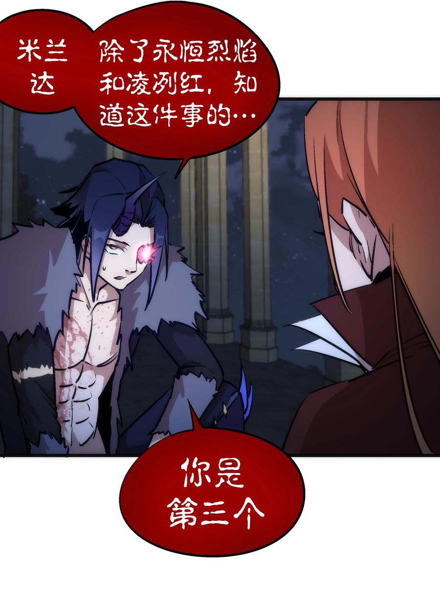 我不是大魔王 - 045 和盘托出 - 第34张图