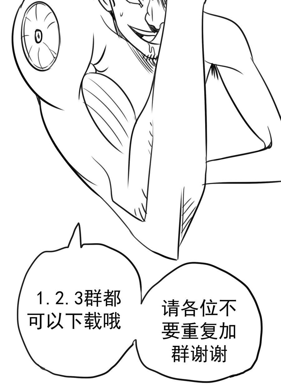 我不是大魔王 - 045 和盘托出 - 第62张图