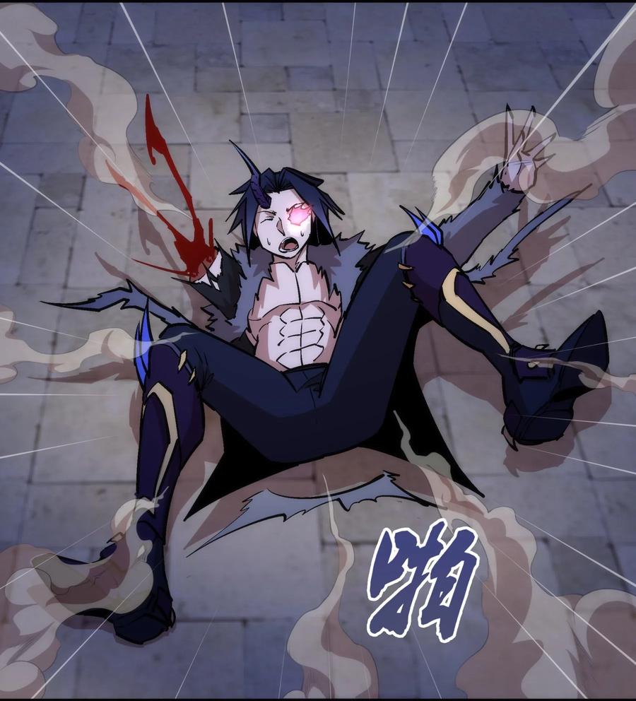 我不是大魔王 - 045 和盘托出 - 第18张图