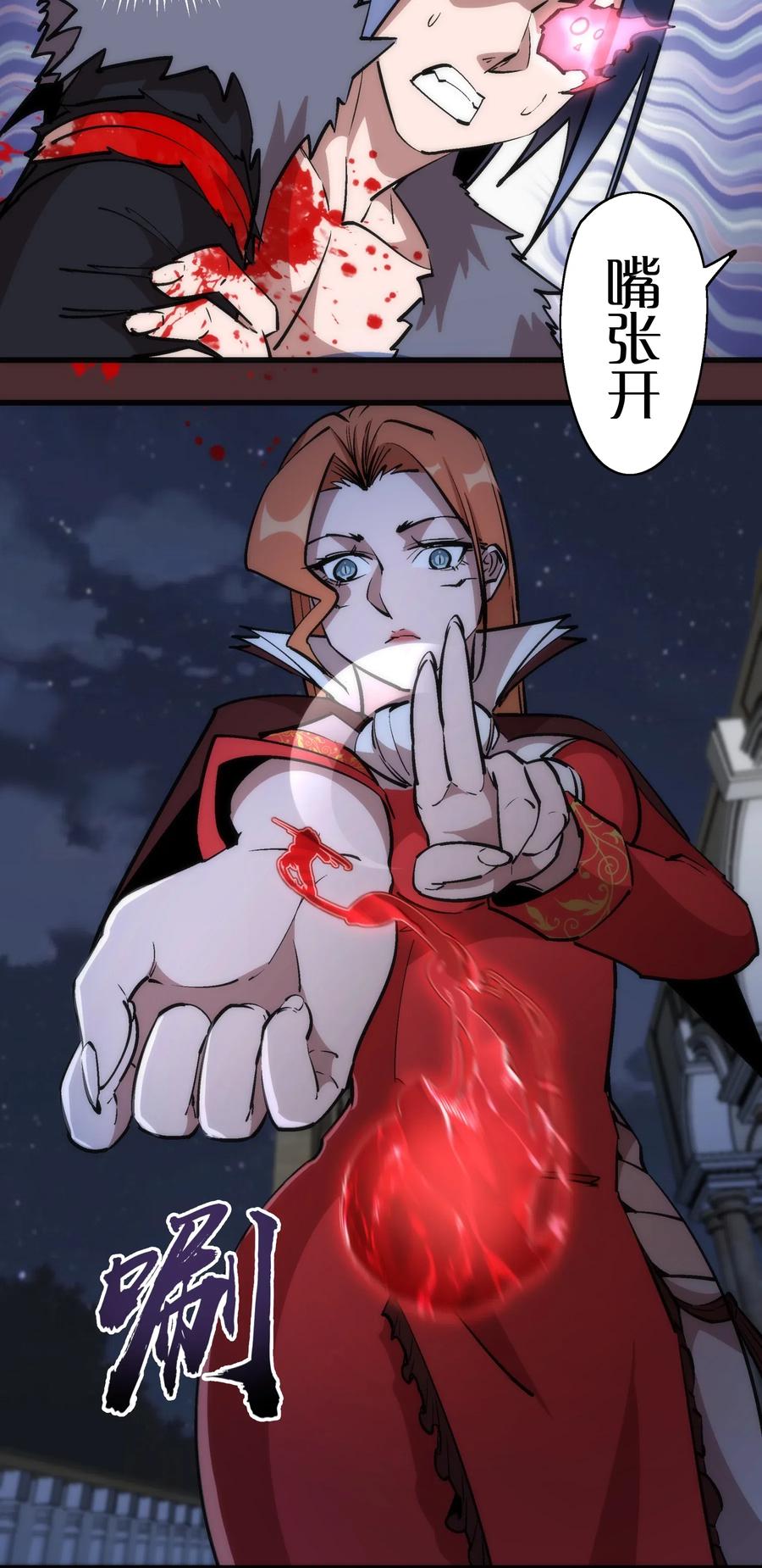 我不是大魔王 - 045 和盘托出 - 第22张图