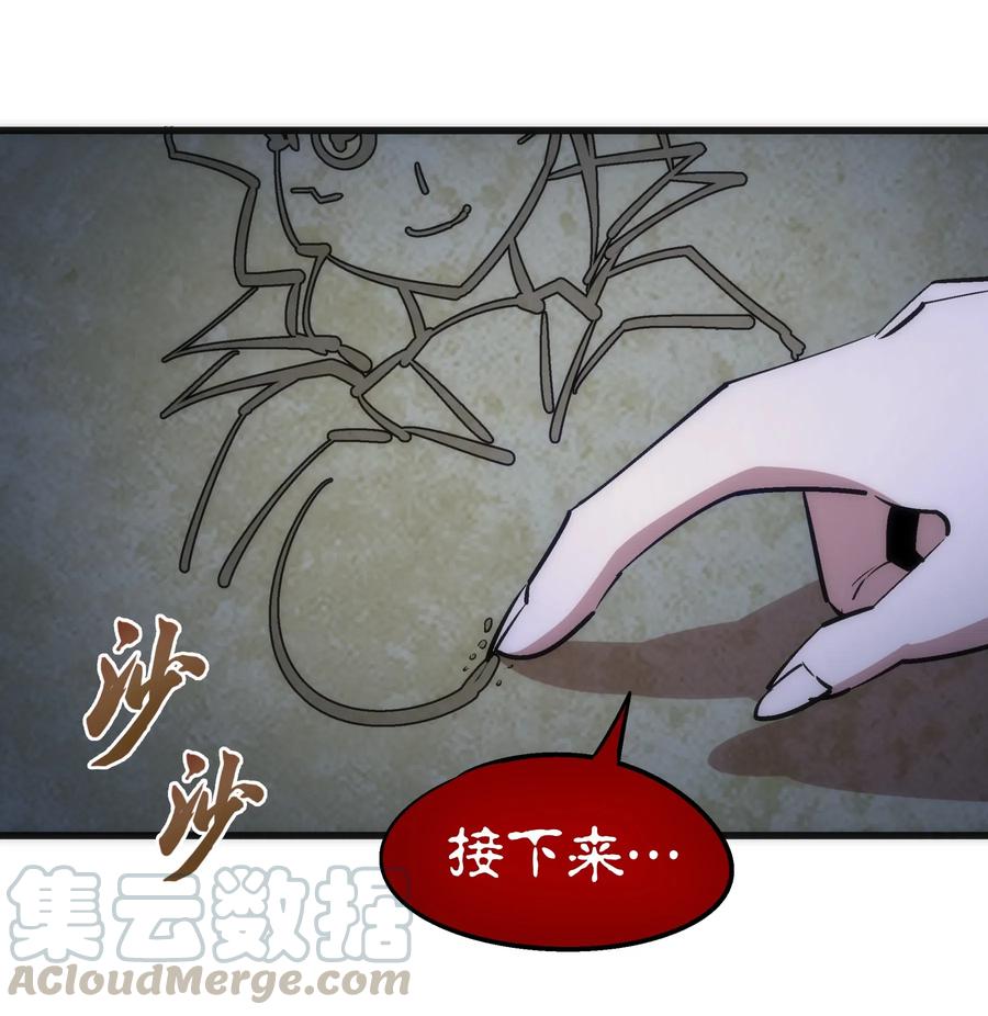 我不是大魔王 - 045 和盘托出 - 第41张图