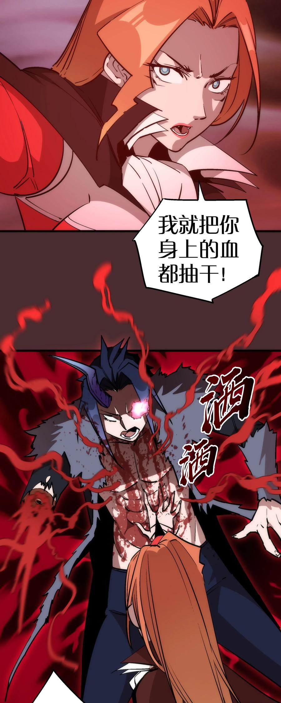 我不是大魔王 - 045 和盘托出 - 第11张图