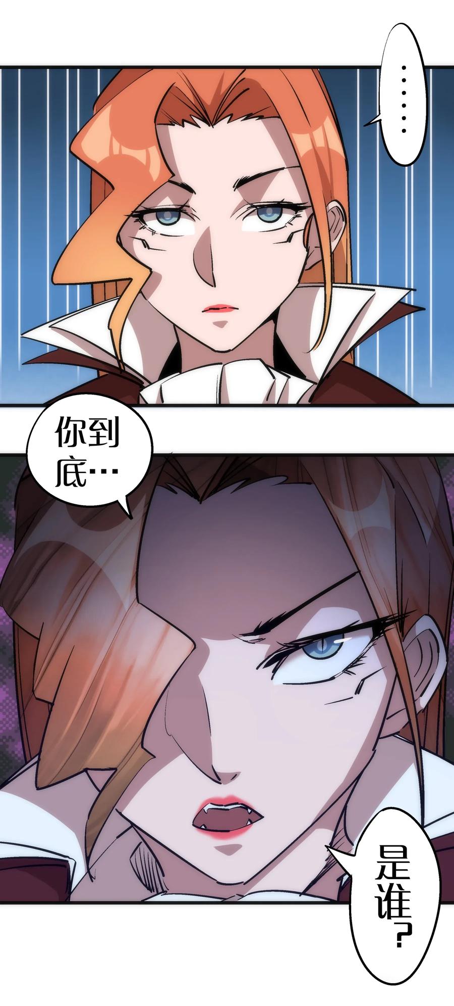 我不是大魔王 - 045 和盘托出 - 第38张图