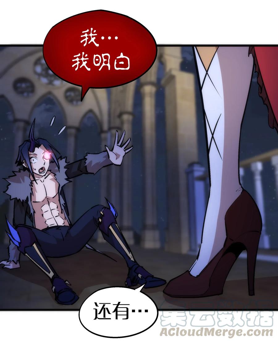 我不是大魔王 - 045 和盘托出 - 第53张图