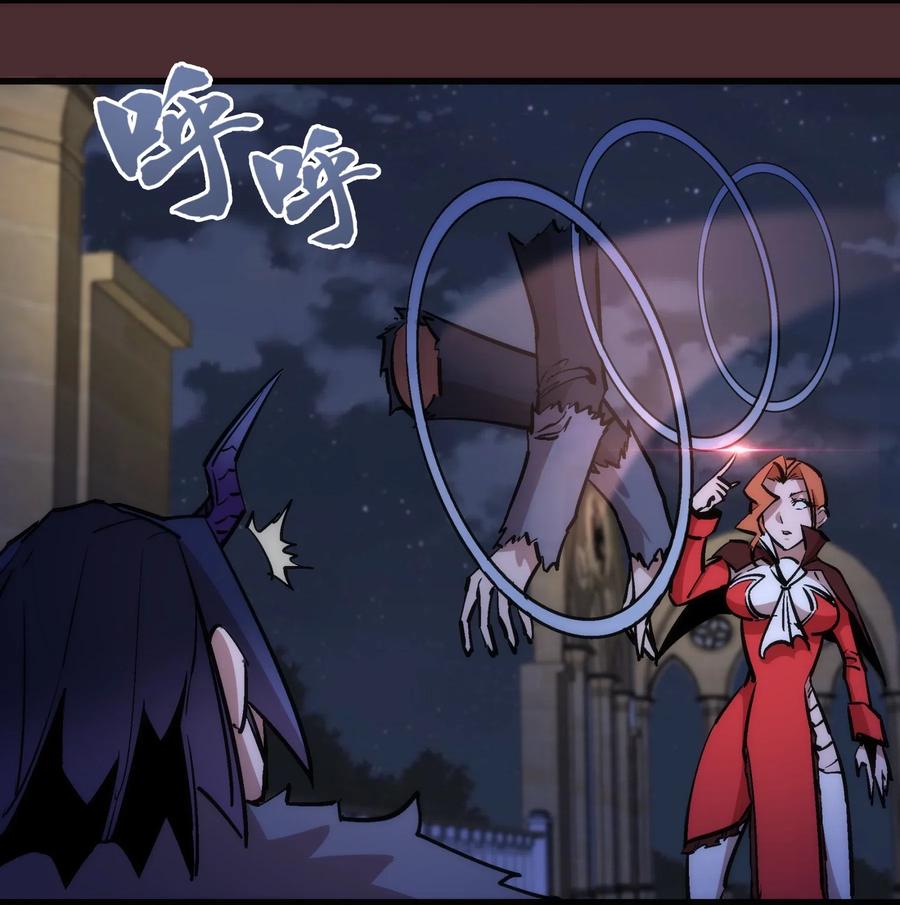 我不是大魔王 - 045 和盘托出 - 第19张图