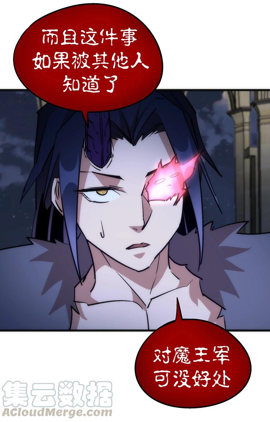 我不是大魔王 - 045 和盘托出 - 第37张图