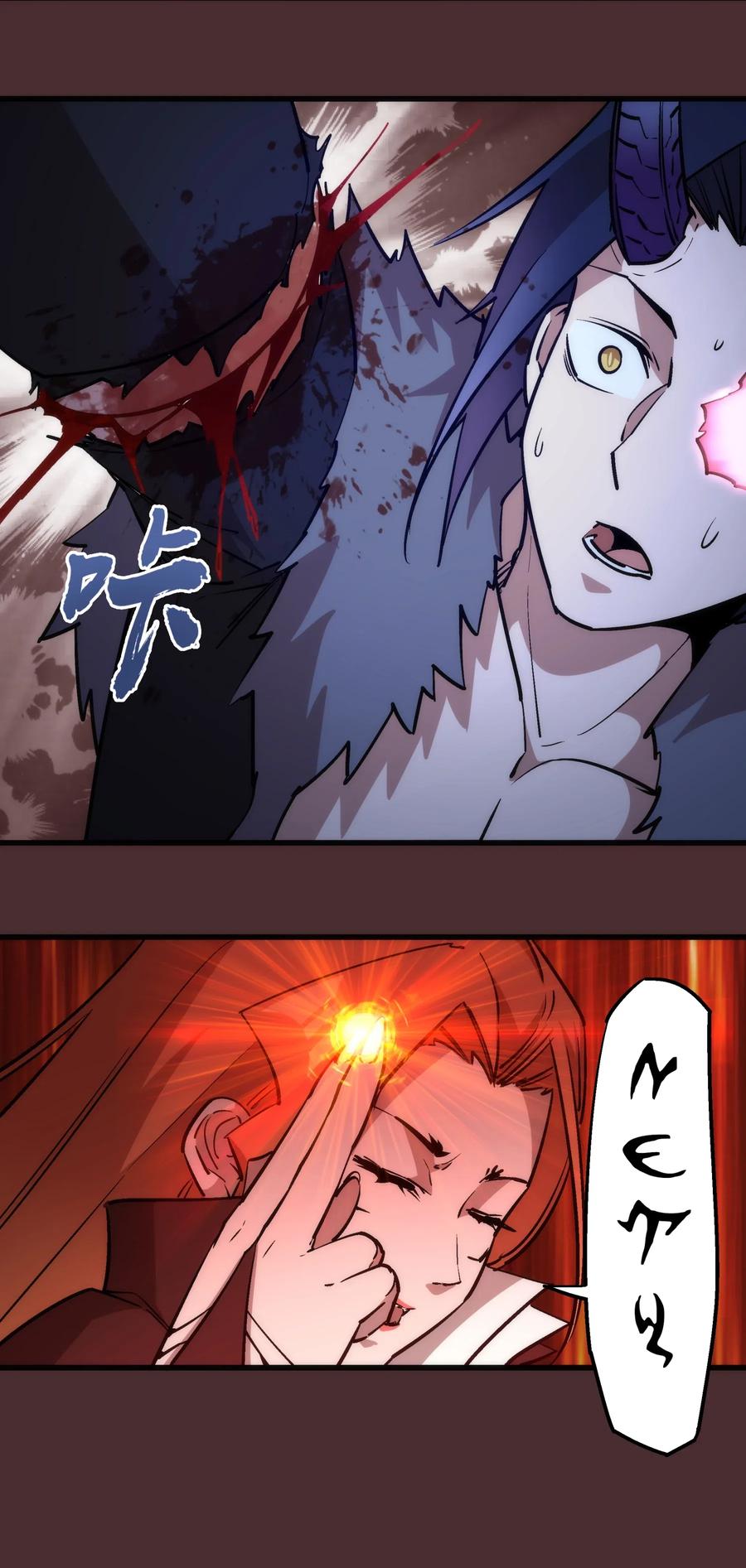 我不是大魔王 - 045 和盘托出 - 第20张图