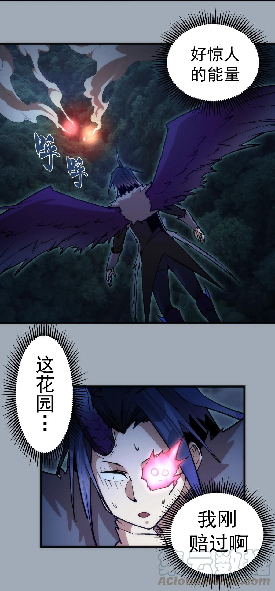 我不是大魔王 - 046 双雄对决 - 第29张图